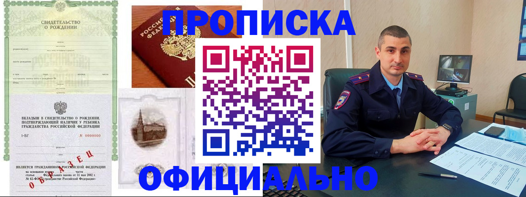 прописка иностранных граждан в Тюменской области