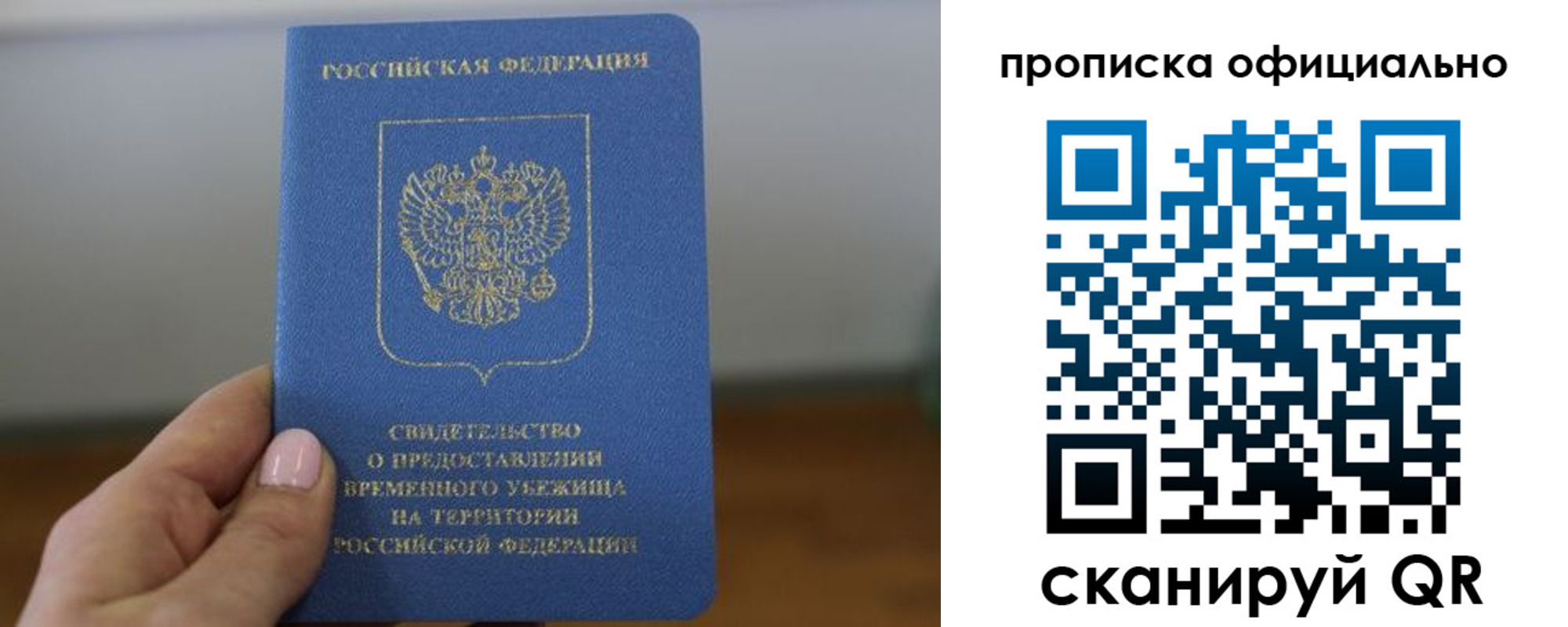 временная регистрация собственник в Тюменской области