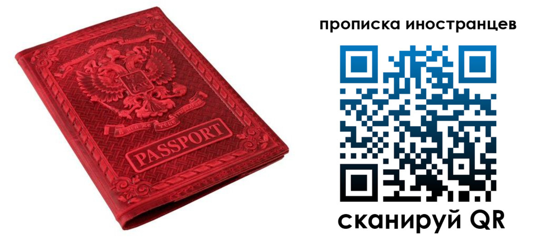 временная регистрация гарантия в Тюменской области