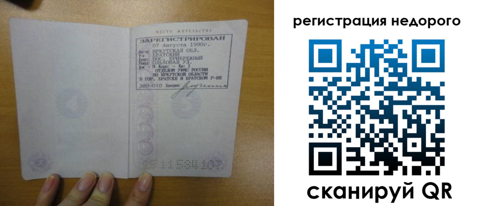 временная регистрация законно в Тюменской области
