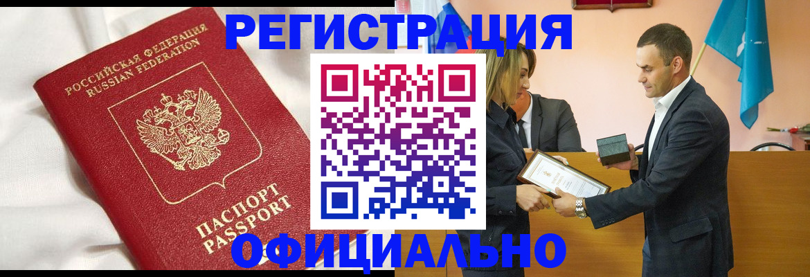 прописка от собственника в Тюменской области