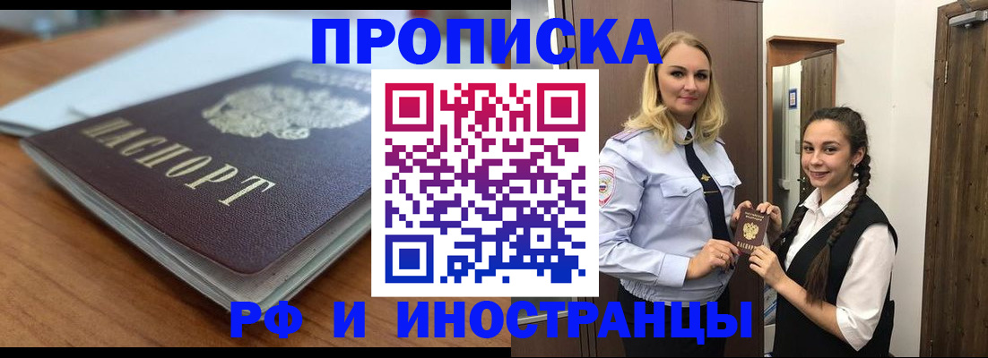 прописка в квартире в Тюменской области