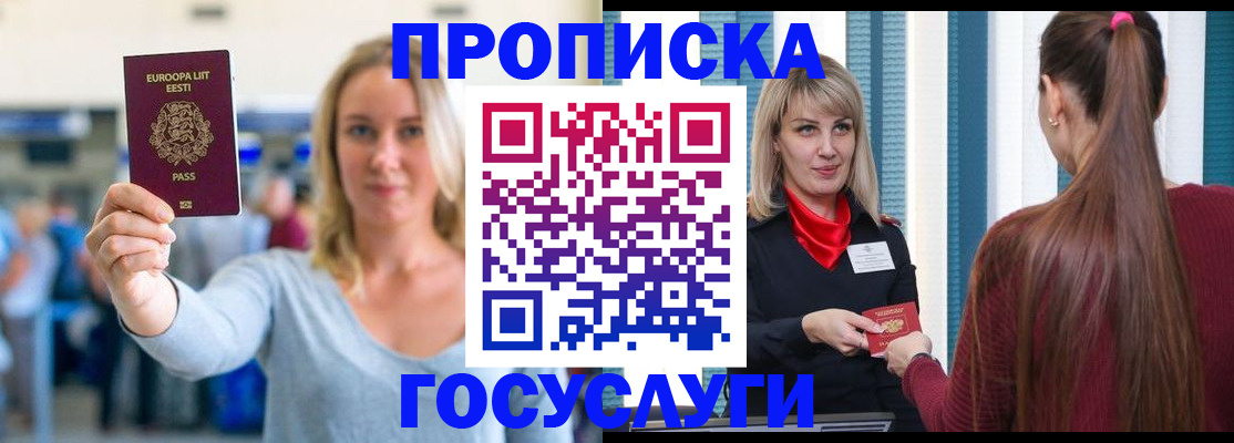 временная регистрация для школы в Тюменской области
