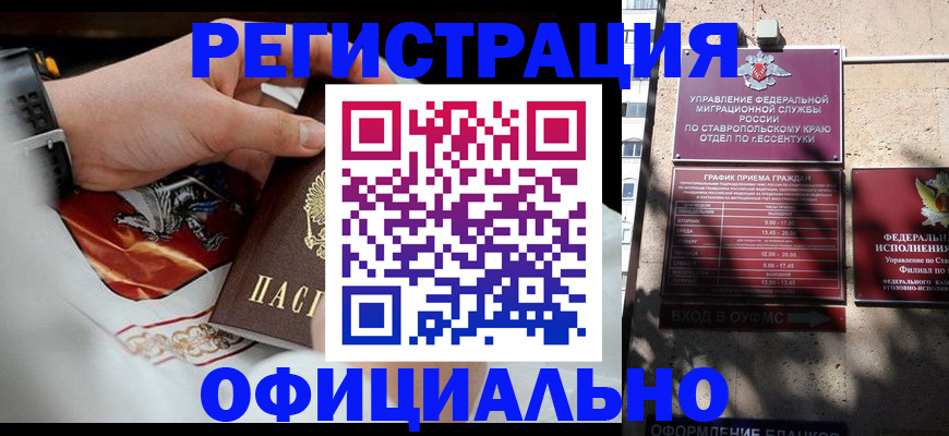 купить прописку в Тюменской области