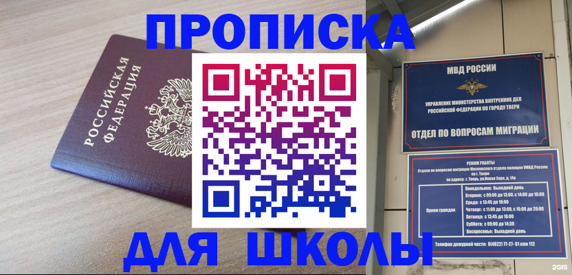 временная регистрация законно в Тюменской области