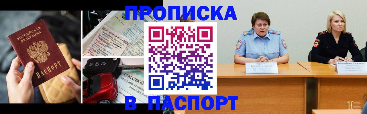 временная регистрация собственник в Тюменской области