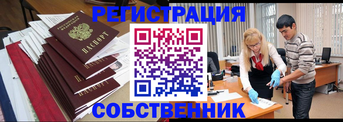 временная прописка в Тюменской области