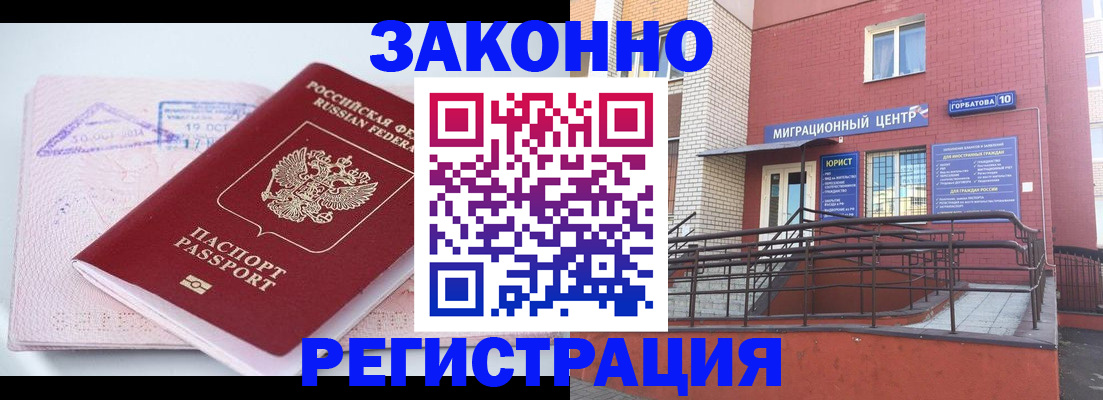 прописка гарантия в Тюменской области